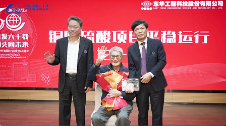 钱进出席庆祝东华科技成立六十周年活动