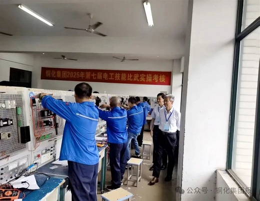 集团公司第七届电工技术比武圆满落幕