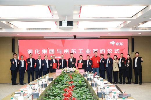 集团公司与京东工业达成战略合作  共筑化工行业数智供应链新生态