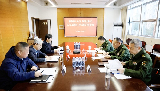 铜陵军分区领导来集团公司调研指导人武工作