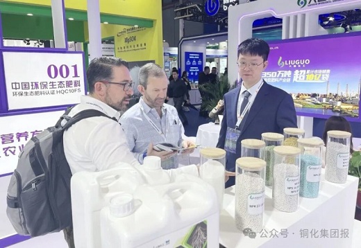 六国化工三十余款产品亮相CAC2026  以绿色高效肥拓展海外市场
